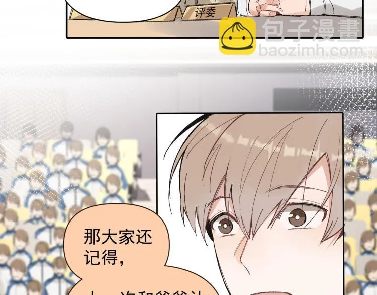 第23话 老爸惹哭校长？ 第36页