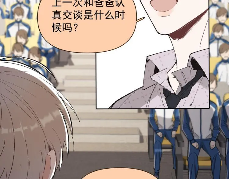第23话 老爸惹哭校长？ 第37页