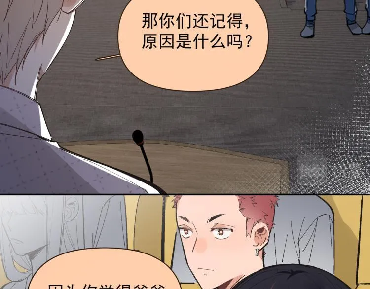 第23话 老爸惹哭校长？ 第38页