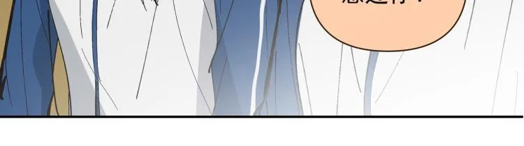 第23话 老爸惹哭校长？ 第40页
