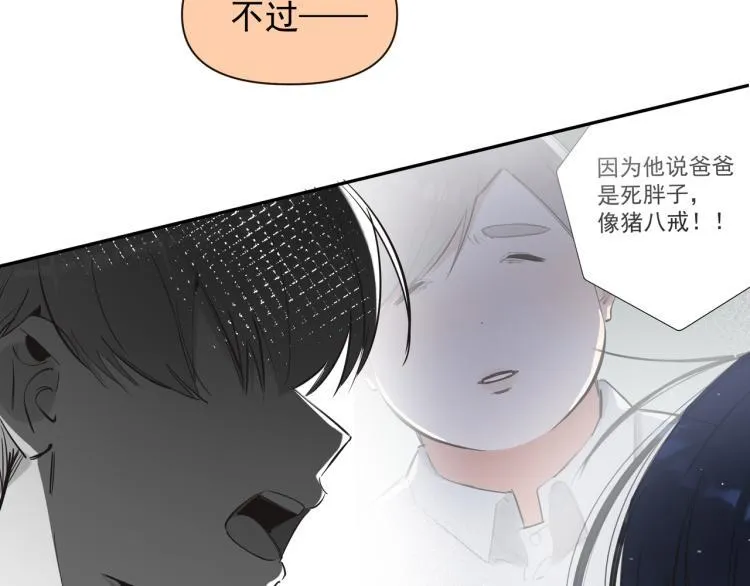 第23话 老爸惹哭校长？ 第42页