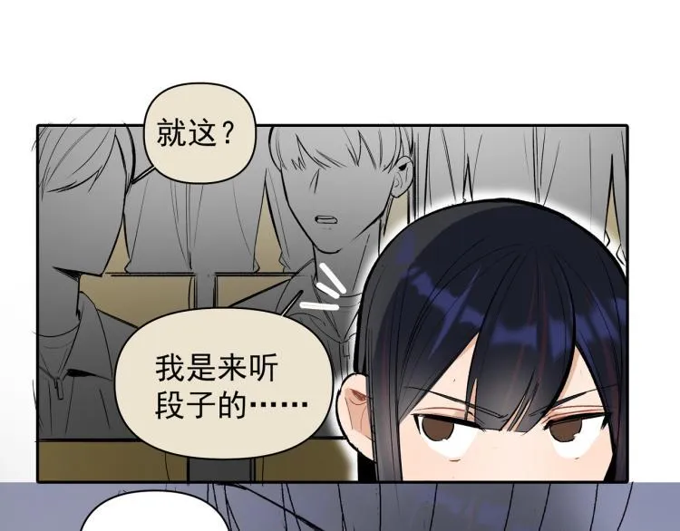 第23话 老爸惹哭校长？ 第48页