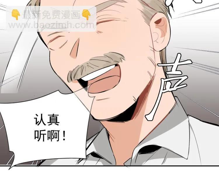第23话 老爸惹哭校长？ 第50页