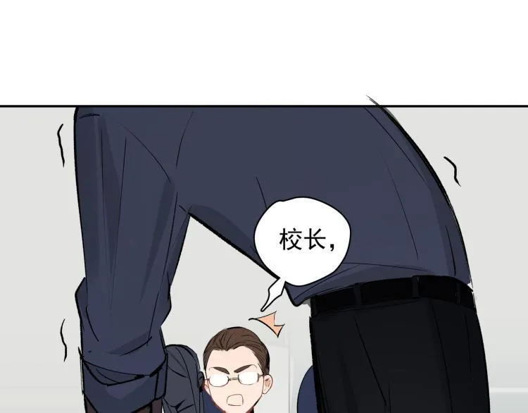 第23话 老爸惹哭校长？ 第51页