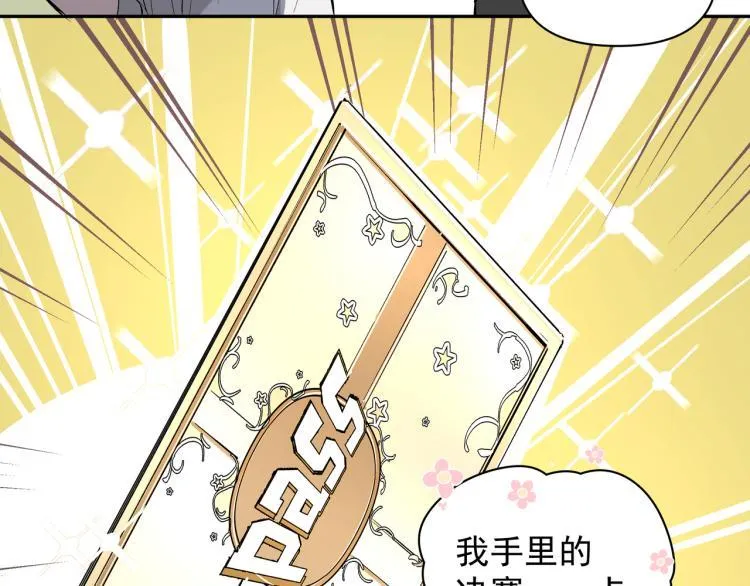 第23话 老爸惹哭校长？ 第55页