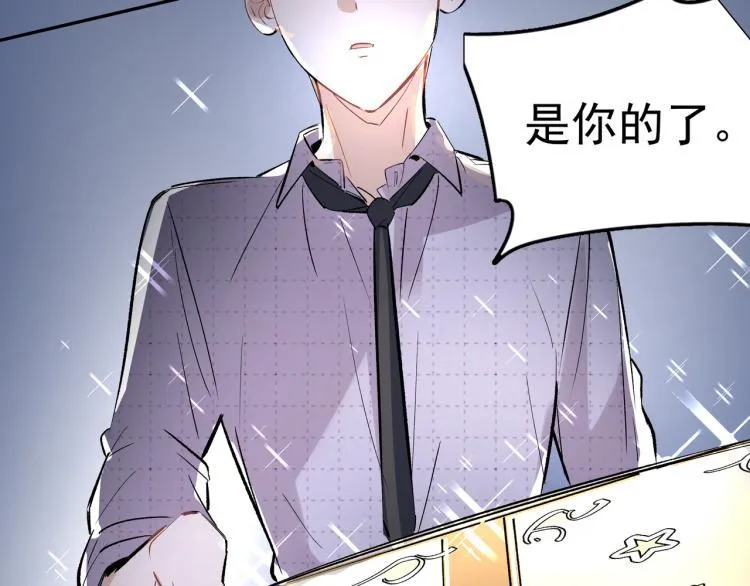 第23话 老爸惹哭校长？ 第57页