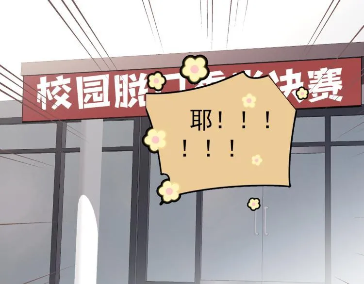 第23话 老爸惹哭校长？ 第59页