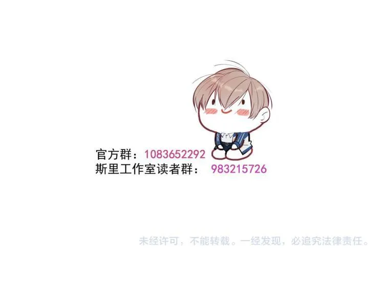 第23话 老爸惹哭校长？ 第61页