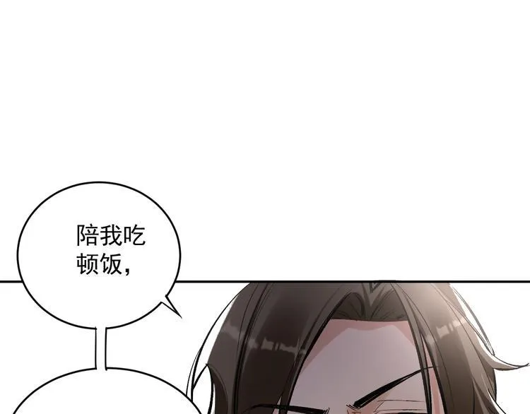 第22话 女儿的心事 第1页