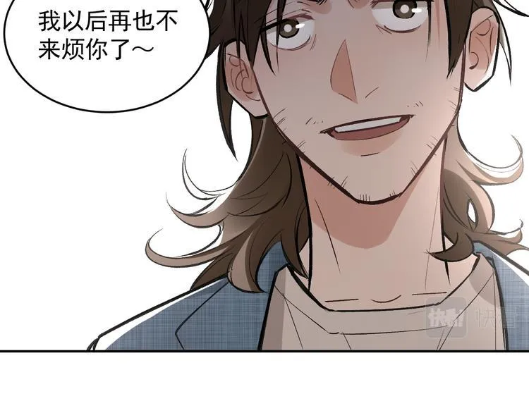 第22话 女儿的心事 第2页