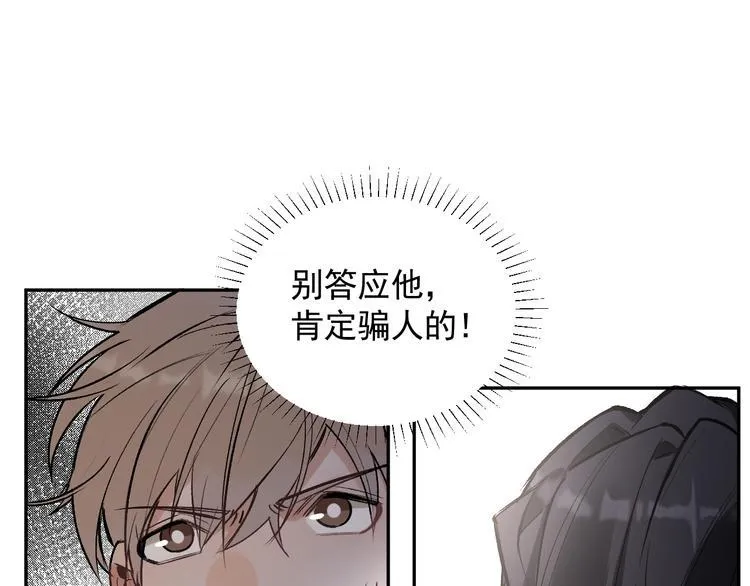 第22话 女儿的心事 第3页