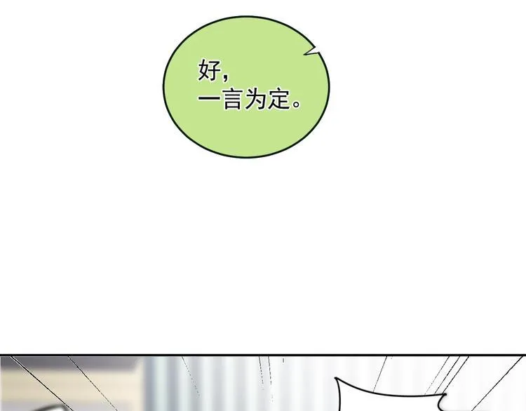 第22话 女儿的心事 第5页