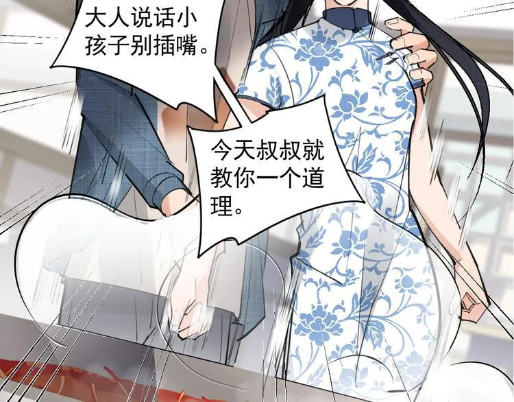 第22话 女儿的心事 第15页