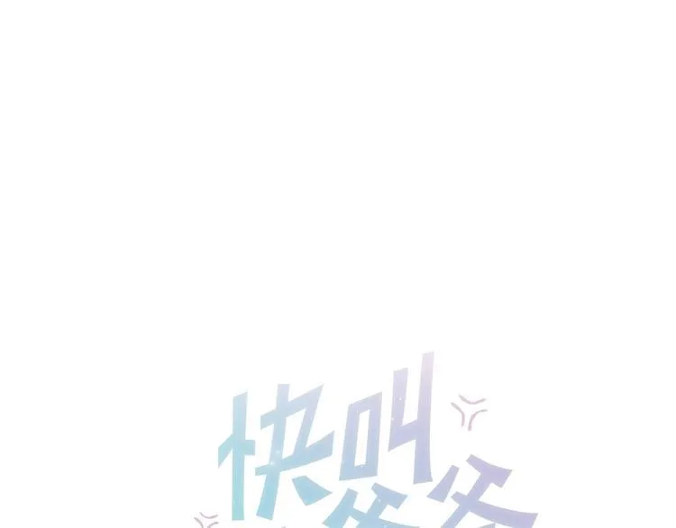 第22话 女儿的心事 第27页