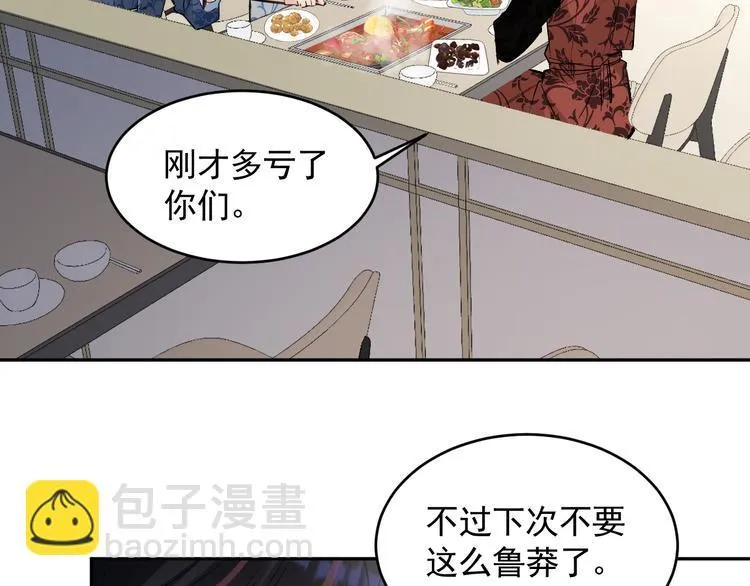 第22话 女儿的心事 第31页