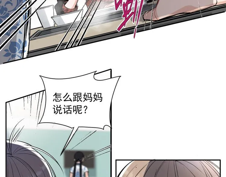 第22话 女儿的心事 第34页
