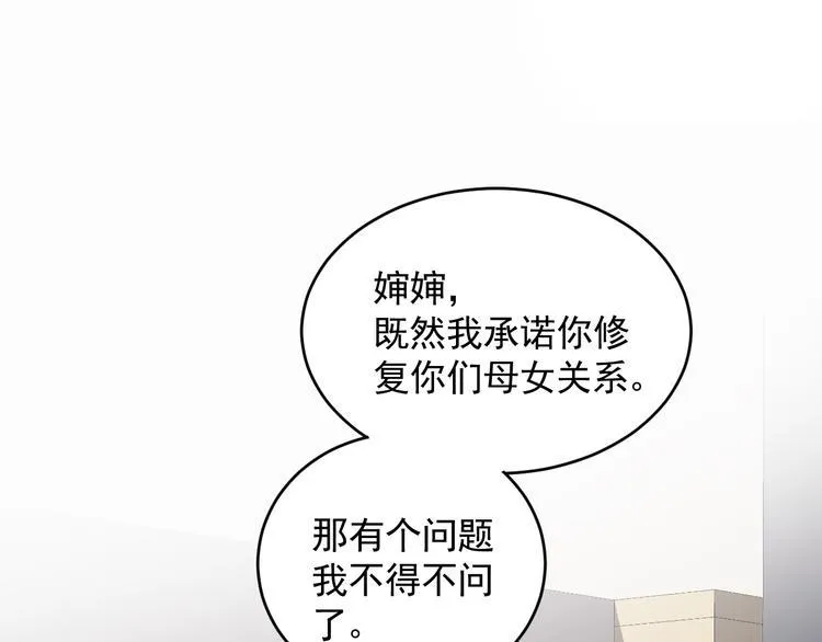 第22话 女儿的心事 第36页