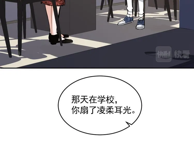 第22话 女儿的心事 第38页