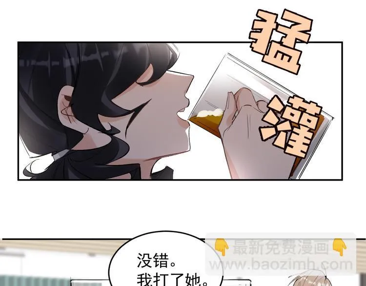 第22话 女儿的心事 第42页