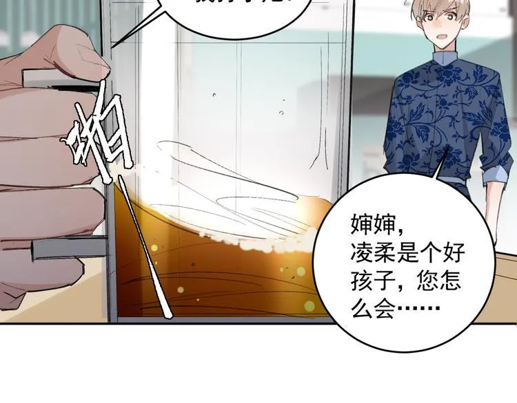第22话 女儿的心事 第43页