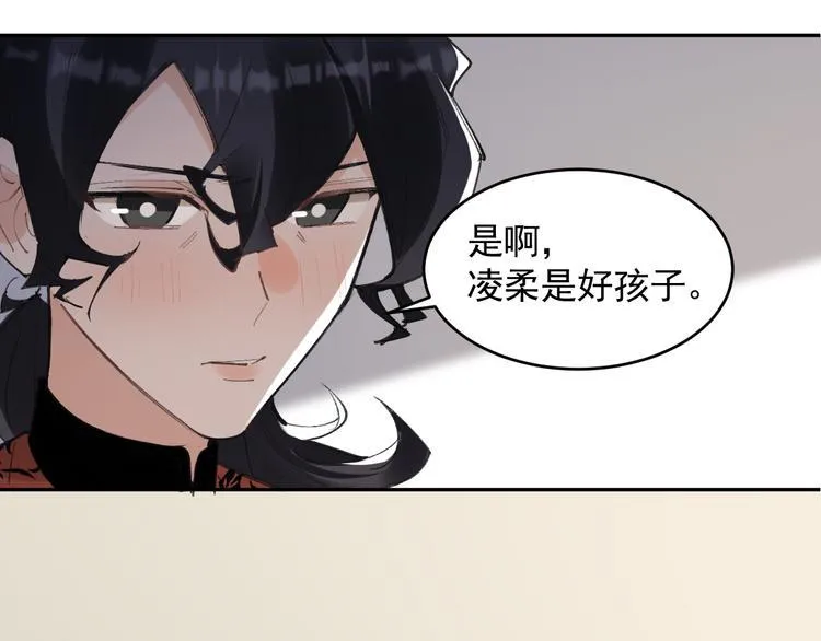 第22话 女儿的心事 第44页