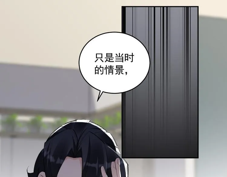 第22话 女儿的心事 第45页