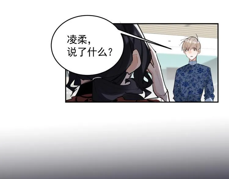 第22话 女儿的心事 第47页