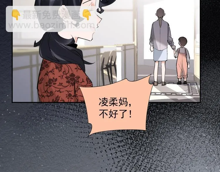 第22话 女儿的心事 第50页
