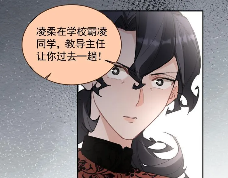第22话 女儿的心事 第51页