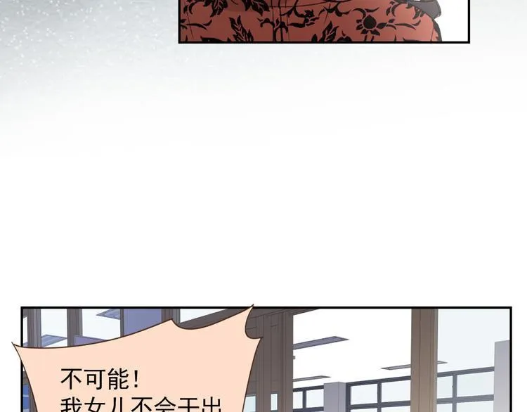 第22话 女儿的心事 第52页