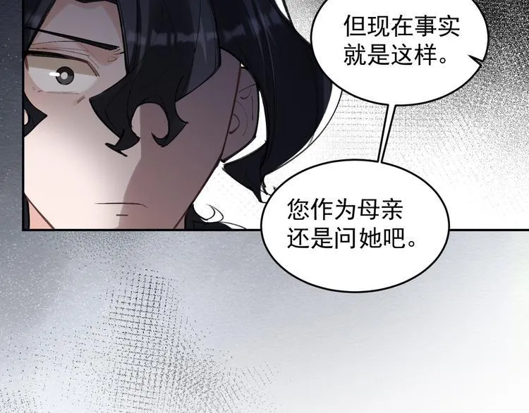 第22话 女儿的心事 第55页