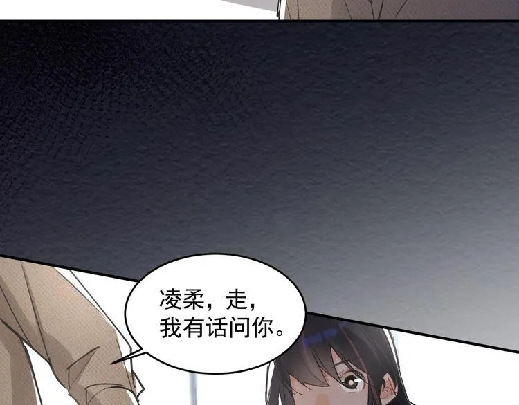 第22话 女儿的心事 第59页