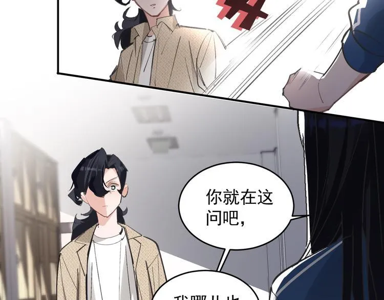 第22话 女儿的心事 第61页