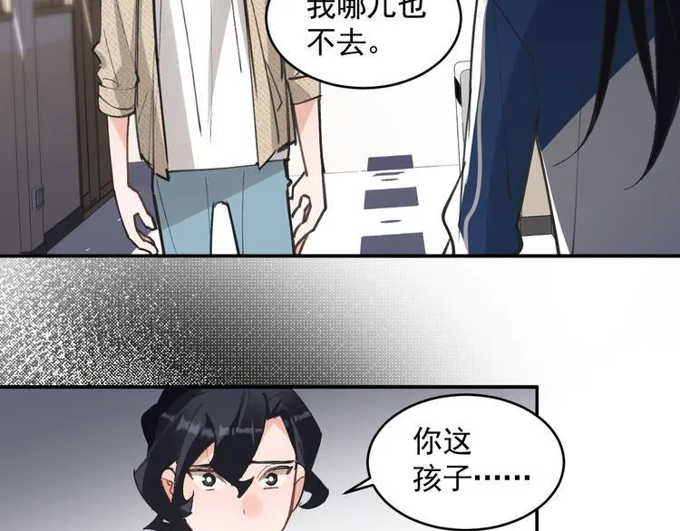 第22话 女儿的心事 第62页