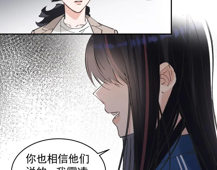 第22话 女儿的心事 第63页
