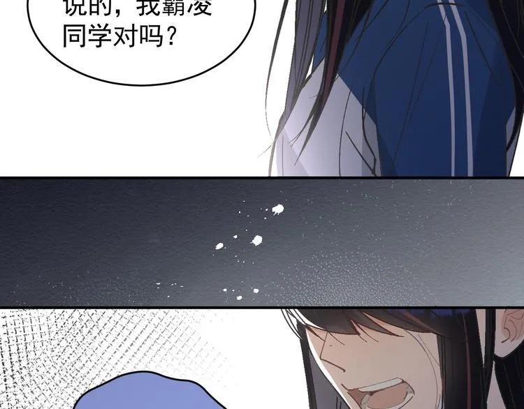 第22话 女儿的心事 第64页