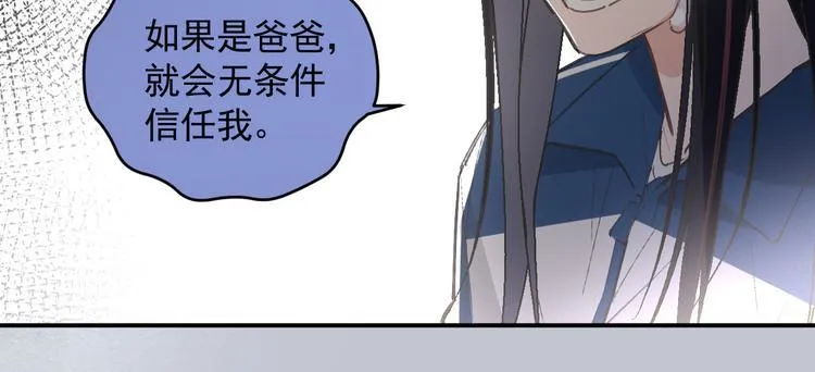 第22话 女儿的心事 第65页