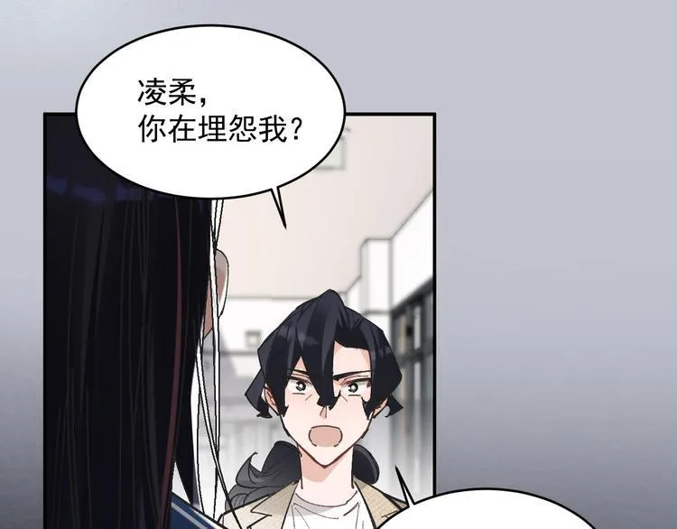 第22话 女儿的心事 第66页