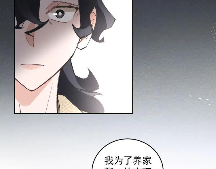 第22话 女儿的心事 第69页