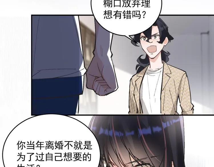 第22话 女儿的心事 第70页