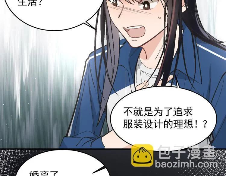 第22话 女儿的心事 第71页
