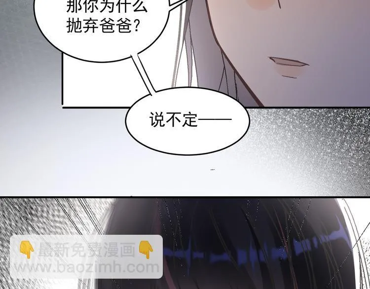 第22话 女儿的心事 第73页