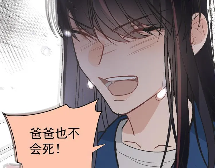 第22话 女儿的心事 第74页