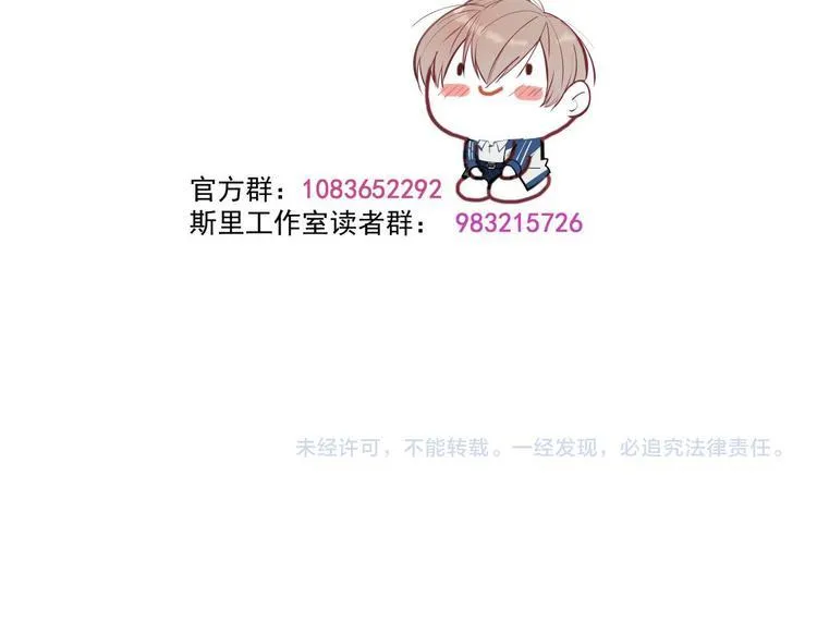 第22话 女儿的心事 第78页