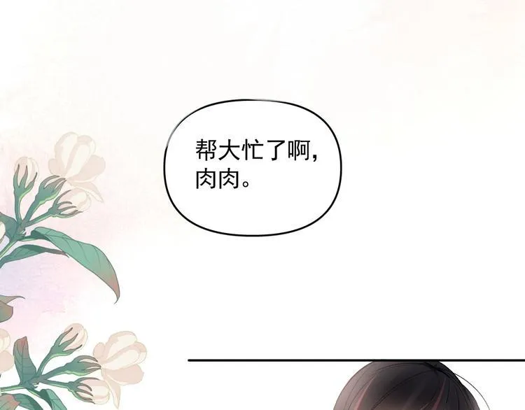 第21话 go!周日火锅店 第1页