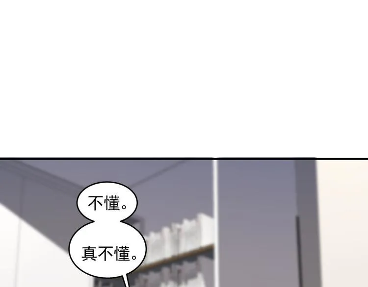 第21话 go!周日火锅店 第6页