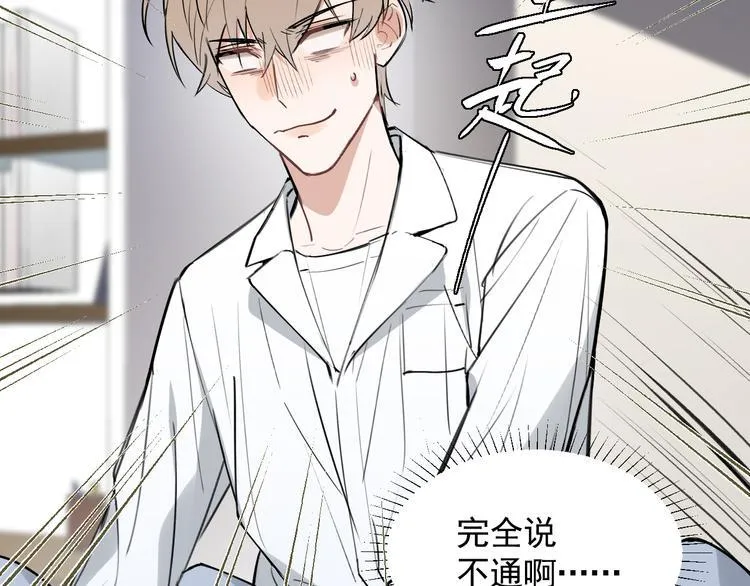 第21话 go!周日火锅店 第8页