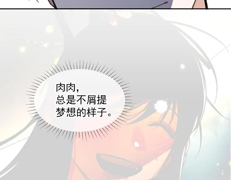 第21话 go!周日火锅店 第10页