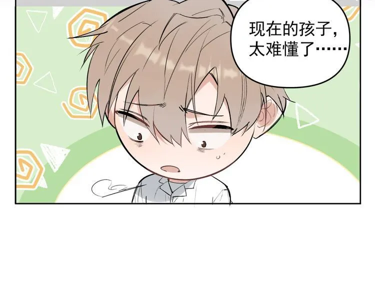 第21话 go!周日火锅店 第12页