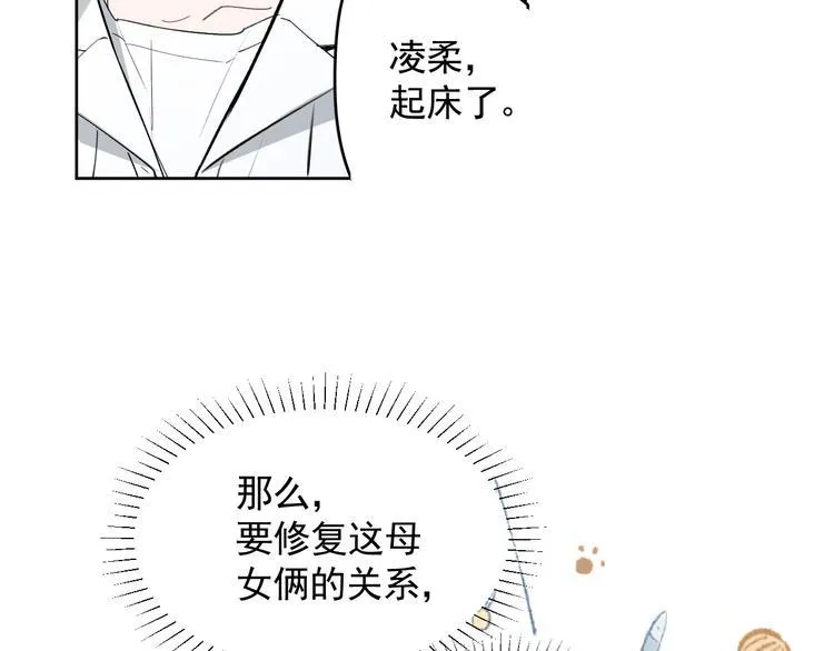 第21话 go!周日火锅店 第14页